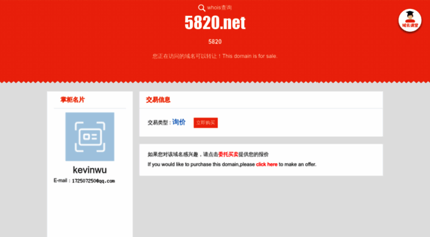 5820.net