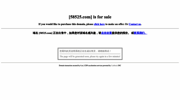 58525.com