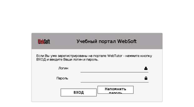 webtutor moslot ru учебный портал столото