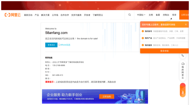 58anfang.com