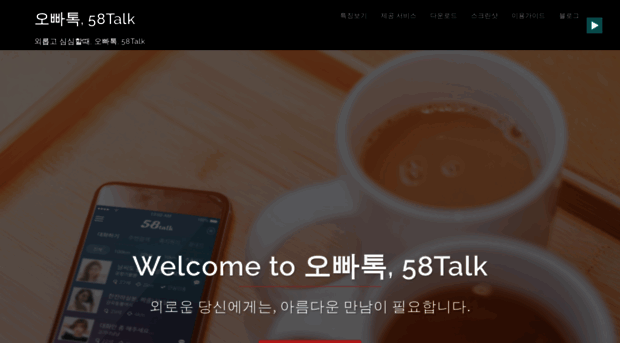 58talk.co.kr