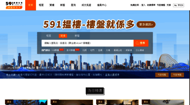 591.com.hk