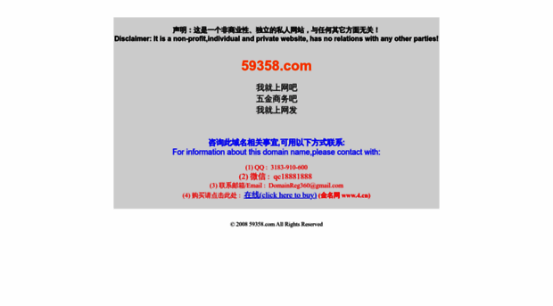 59358.com