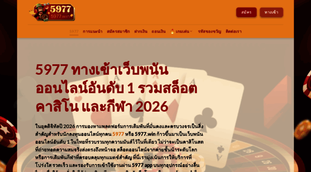 5977.win