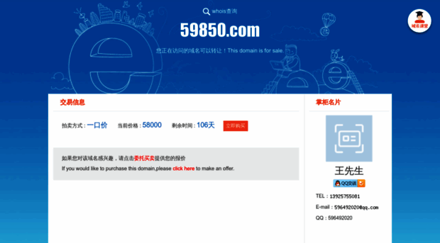 59850.com