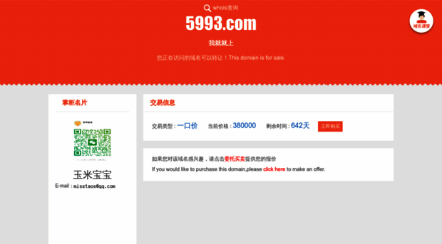 5993.com