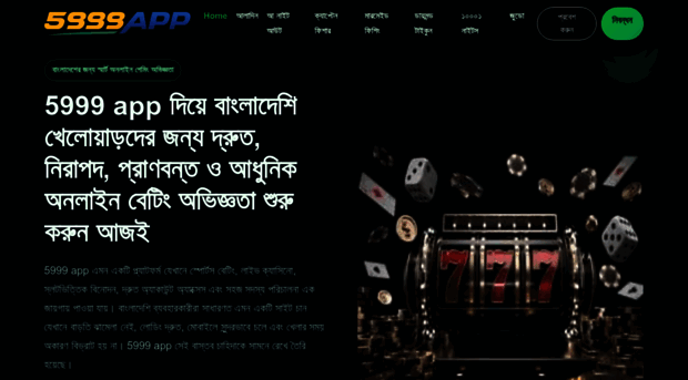 5999app.com