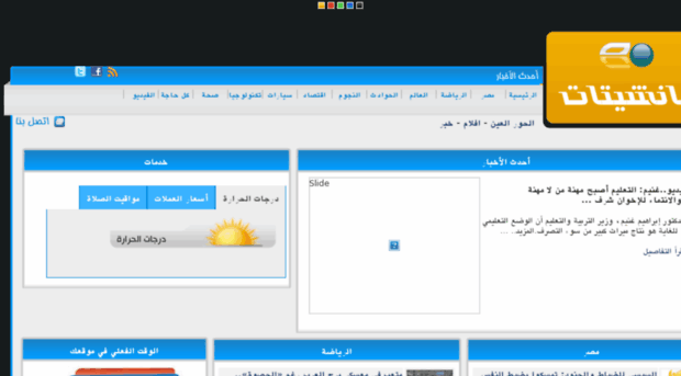 5akhbar.com