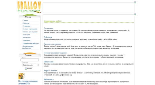 5ballov.com.ru