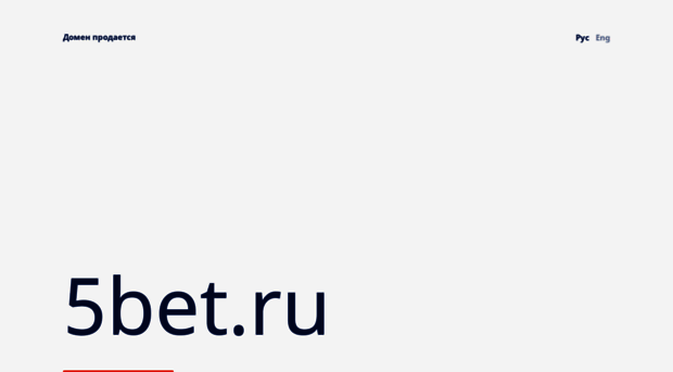 5bet.ru