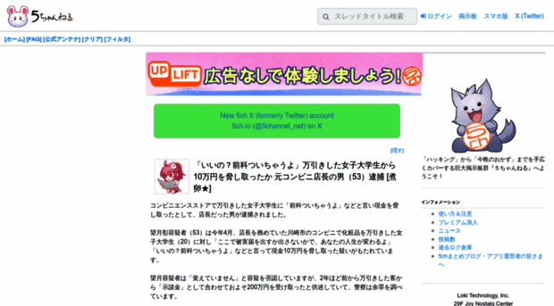 5ch.io