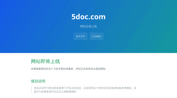 5doc.com