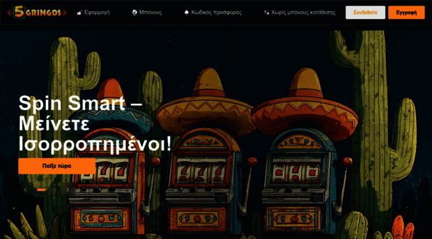 5gringoscasino.io