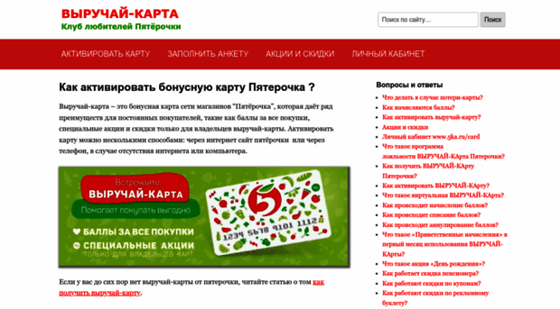 5karucard.ru