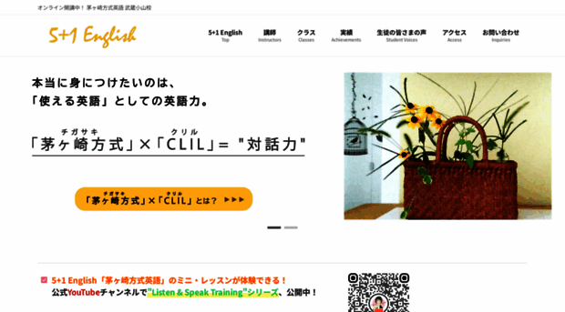 5plus1.jp