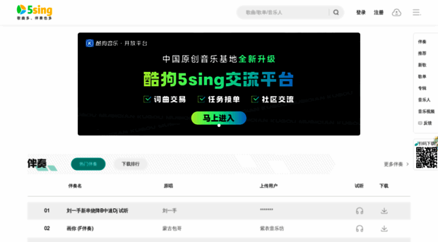 5sing.kugou.com