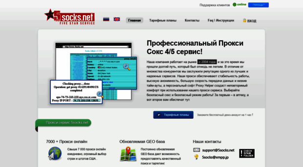 5socks.net