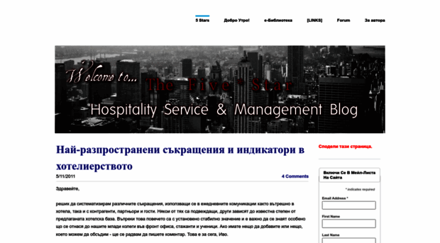 5starhospitality.weebly.com