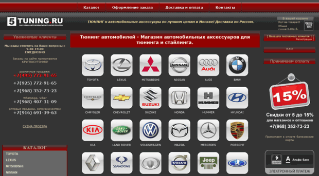 5tuning.ru