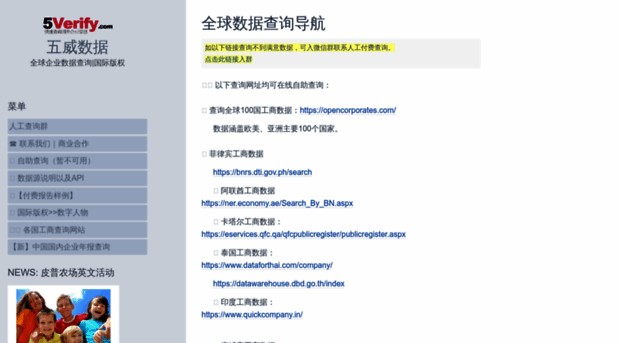 5verify.com