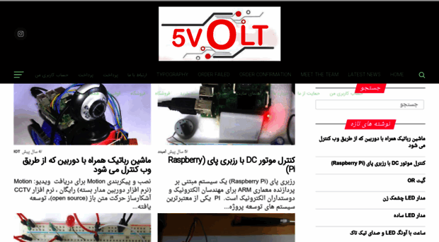 5volt.ir
