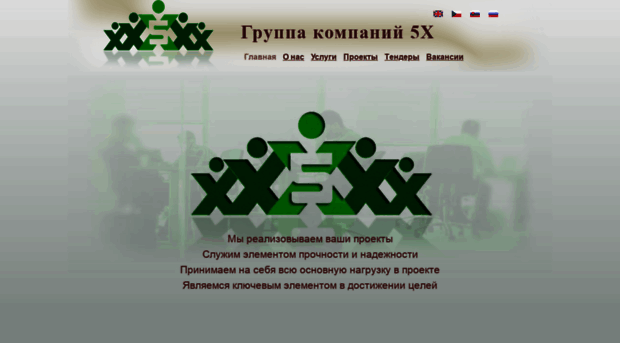 5x.com.ua