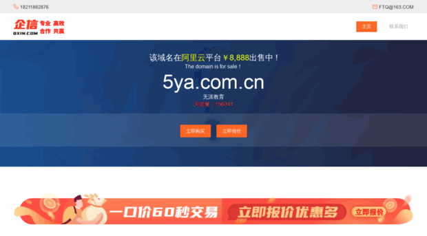 5ya.com.cn