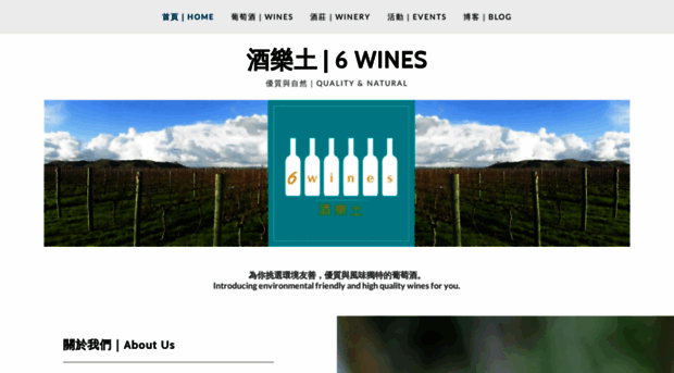 6-wines.com