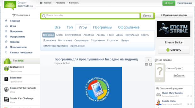 6.downdroid.ru