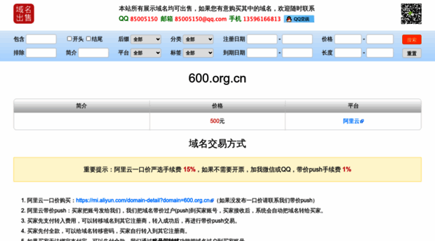 600.org.cn