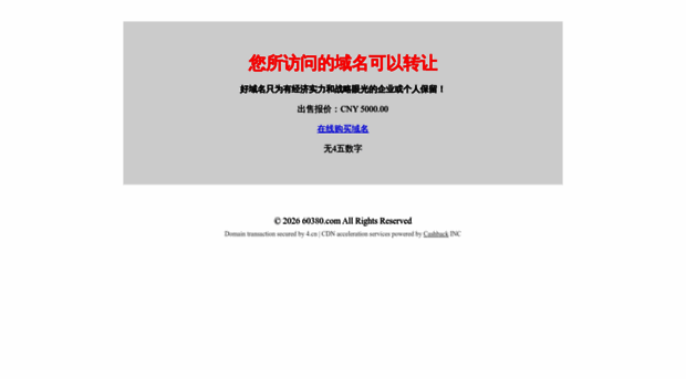 60380.com