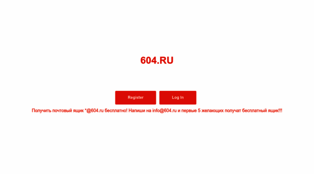 604.ru