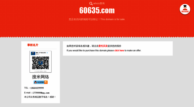 60635.com