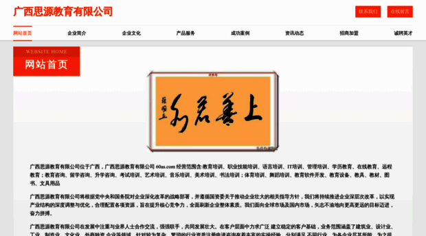 60as.com