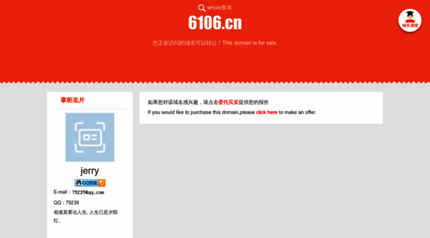 6106.cn