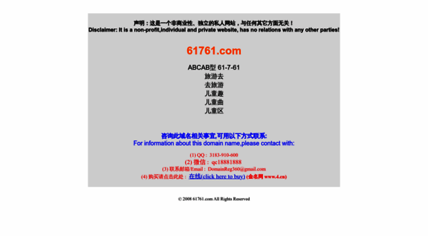 61761.com