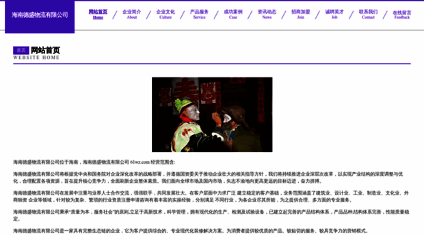 61wz.com