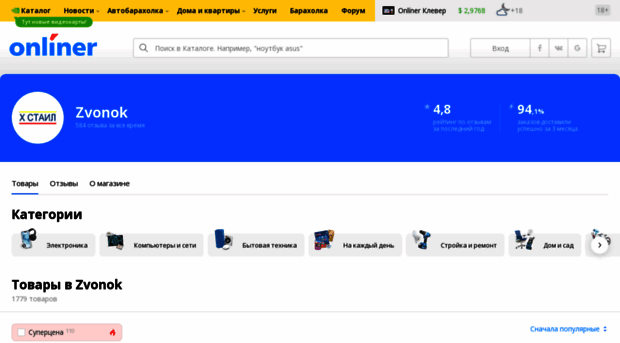 620.shop.onliner.by