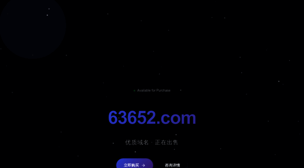 63652.com