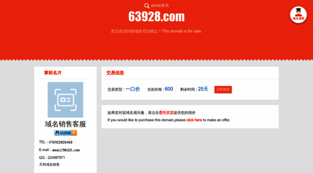 63928.com