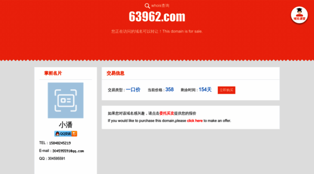 63962.com