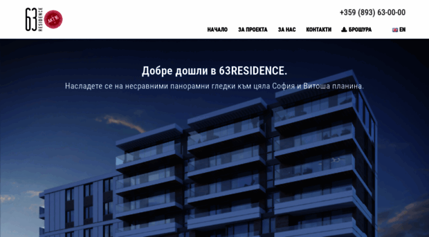 63residence.bg