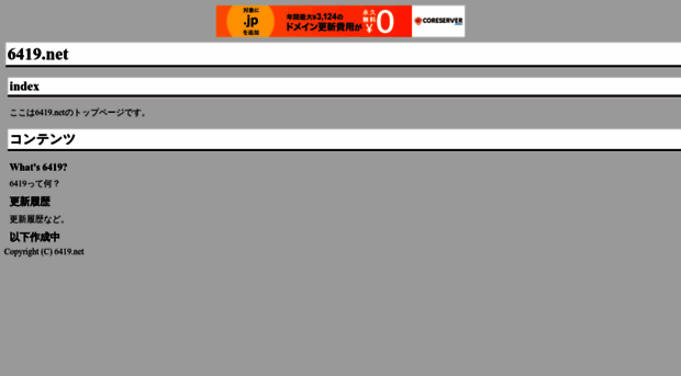 6419.net