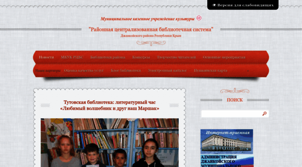 64biblioteka.crimealib.ru