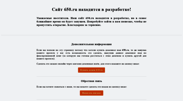 650.ru