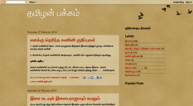 650tamilan.blogspot.in