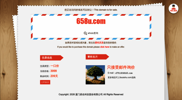 658u.com