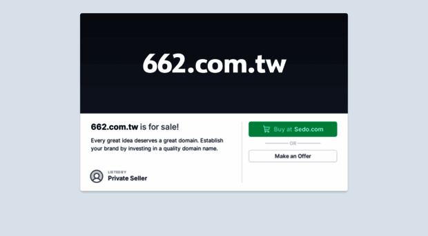 662.com.tw