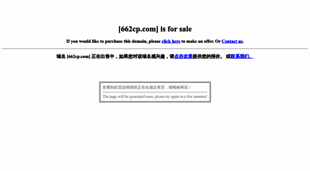 662cp.com