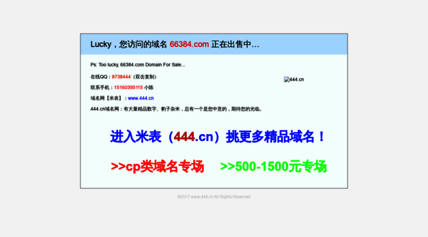 66384.com